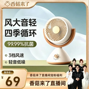 【香菇来了！】桌面小风扇2026新款迷你户外制冷电扇