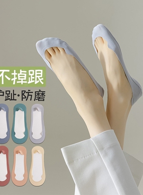 高跟鞋袜子女船袜防滑夏护趾防磨短袜防滑脱浅口隐形袜黑色超薄