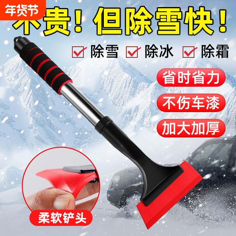 车载除雪铲汽车除霜冬季除雪神器扫雪工具除冰铲玻璃车用铲雪刮雪,汽车用品/电子/清洗/改装,车用除雪铲/除雪工具,淘宝优惠券,粉丝福利购,淘宝优惠卷