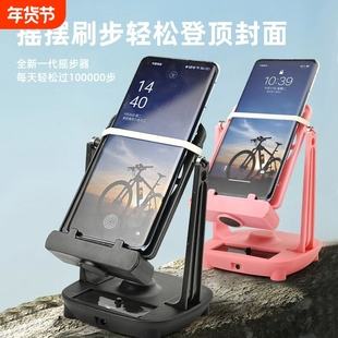 摇步器手机计步平安微信运动走步数刷步神器静音自动摇步数摇摆器