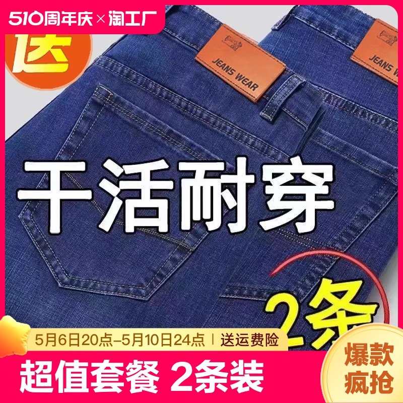 新款男士弹力牛仔裤男宽松直筒工地休闲裤工作干活耐磨长裤子高弹