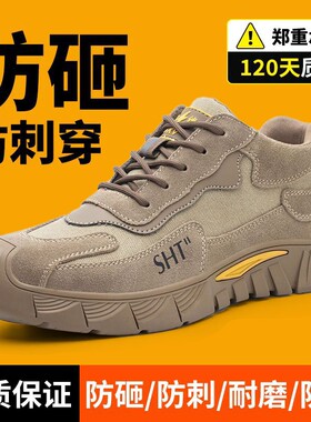 劳保鞋男款士防砸防刺穿工作轻便软底透气工地男鞋子绝缘防臭耐磨