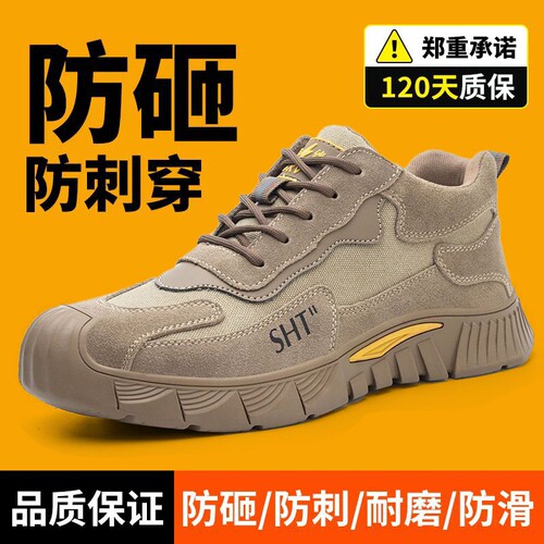 劳保鞋男款士防砸防刺穿工作轻便软底透气工地男鞋子绝缘防臭耐磨