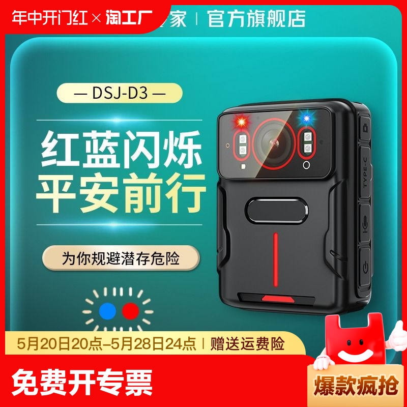 执法专家执法记录仪高清夜视随身便携式记录器仪d3录音防爆续航