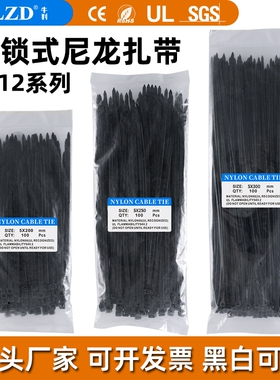尼龙扎带3*4*5*8*10*12系列多规格塑料扎带绑扎带100条装厂家直销