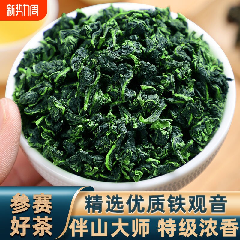 正宗安溪浓香型铁观音荼叶特级新茶秋茶兰花香500g礼盒散装