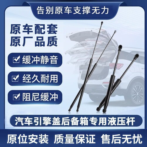 适配奔驰GLC/GLB/GLA/GLK200 260 3后备箱液压杆前引擎机盖支撑