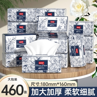 460张加量大包纸巾抽纸囤货家用实惠装 卫生纸餐巾擦手纸厕纸整箱