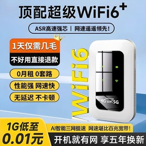 【2024新款】移动无线随身wifi