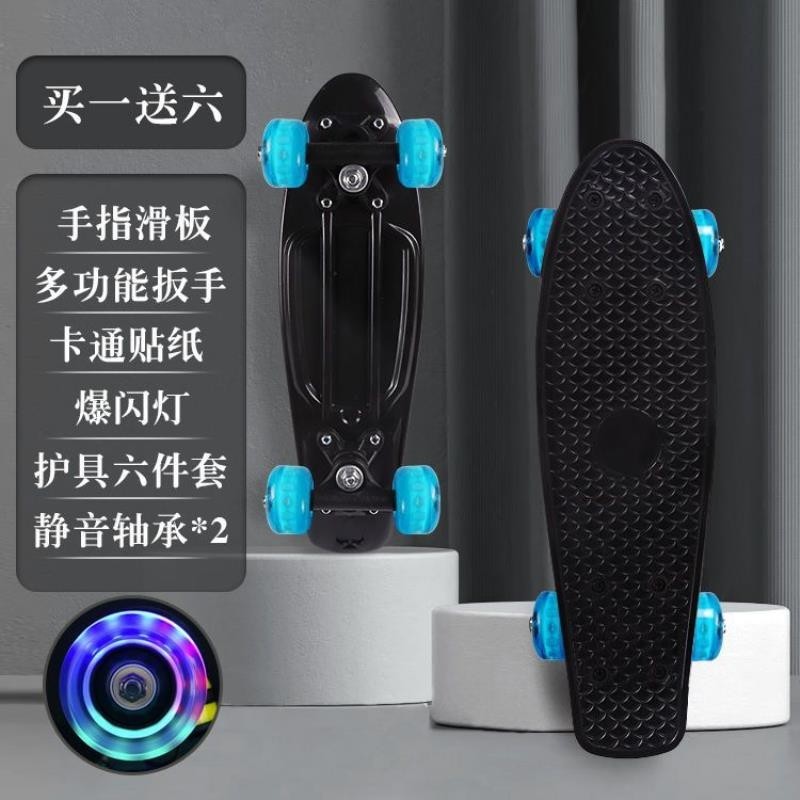 儿童四轮滑板2-18岁男女宝宝闪光小鱼板小孩滑板车一件跨境批发,运动/瑜伽/健身/球迷用品,滑板,淘宝优惠券,粉丝福利购,淘宝优惠卷