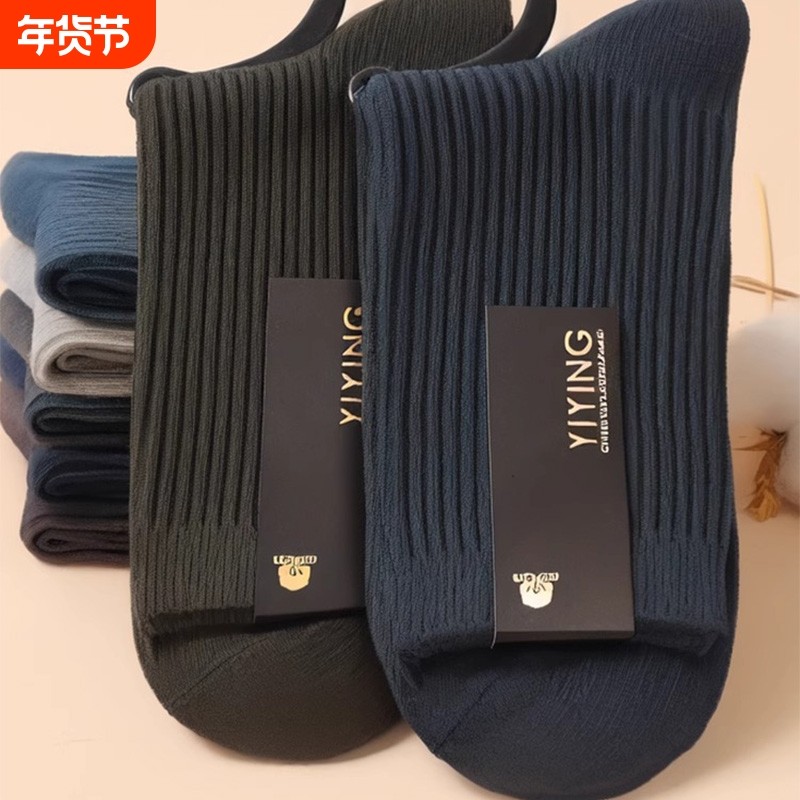 袜子男款纯棉秋冬季男士中筒袜吸汗防臭男袜黑色厚长袜棉袜长筒袜,女士内衣/男士内衣/家居服,中筒袜,淘宝优惠券,粉丝福利购,淘宝优惠卷