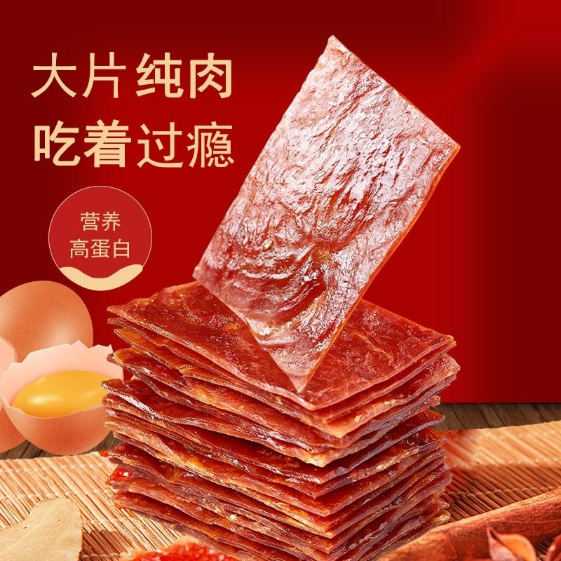 【全网爆款】靖江肉脯干独立小包装休闲食品小吃特产解馋零食推荐