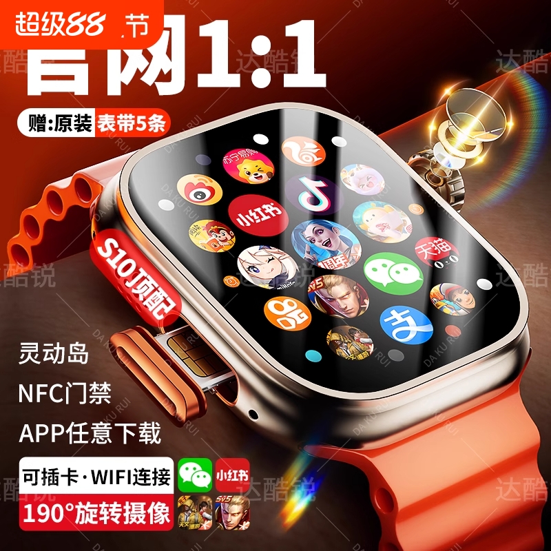 2025新款华强北手表S10ultra6顶配版可插卡智能电话S9watch官方正品5G男女士初高中学生成人专用插卡版游戏