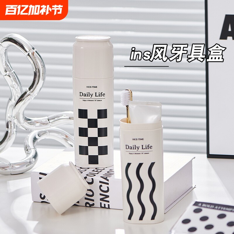 旅行牙刷收纳盒便携式漱口杯小巧洗漱杯出差旅游牙膏牙具桶牙刷筒
