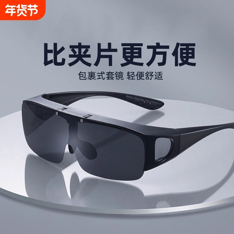 墨镜套镜近视太阳镜男开车专用防紫外线日夜两用眼镜偏光夹片夜视