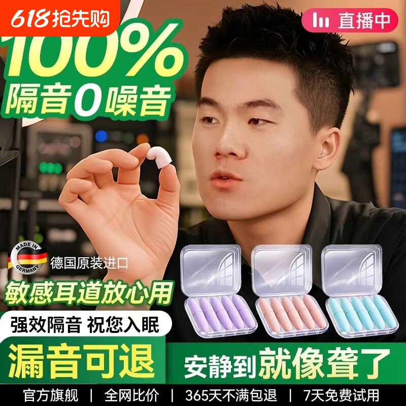睡眠耳塞睡觉专用超级耳朵隔音神器降宿舍学习防吵坐飞机飞行侧睡