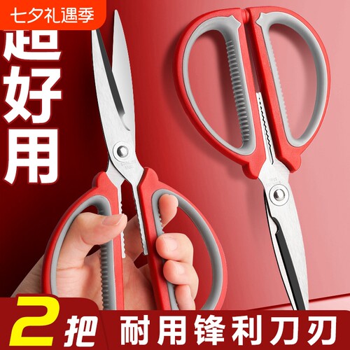 家用剪刀剪子特锋利剪纸工业强力拆快递厨房剪开箱剪线头裁缝剪