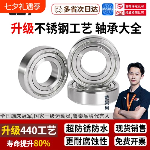 440材质法兰不锈钢轴承S696 S697 S698 S699 S635 SF608 SF688ZZ