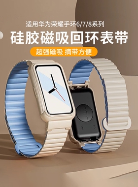 适用华为手环8/9表带7代6适用荣耀8腕带6PRO通用NFC版高级感运动硅胶磁吸六七八套保护新款替换创意配件男女