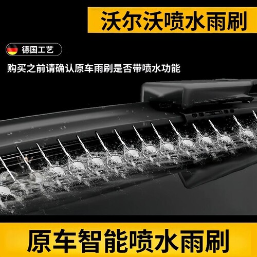 适配沃尔沃专用XC60喷水款雨刮器XC90/S60/S90/S40/V60加热雨刷片