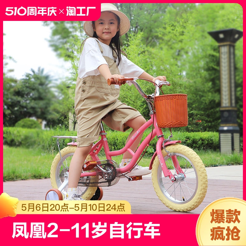 凤凰自行车2-11岁脚踏车学生小孩单车12寸 14寸 16寸 18寸 20寸