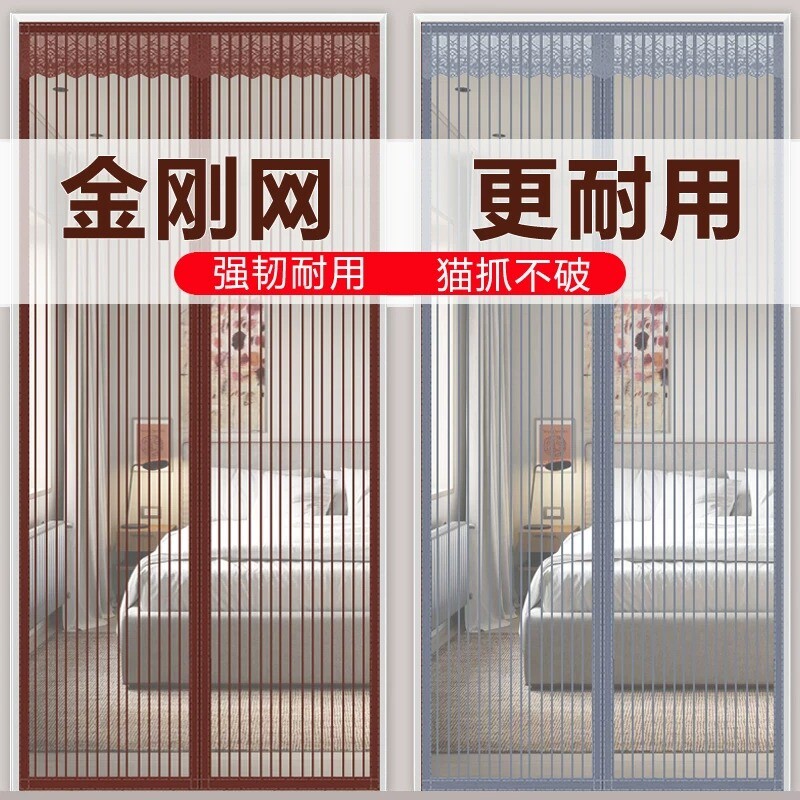 新款家用防蚊帘门帘磁性静音夏季家用自吸纱窗金刚网透气免打孔