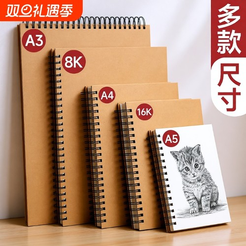 素描本A4空白|回头客超1800人