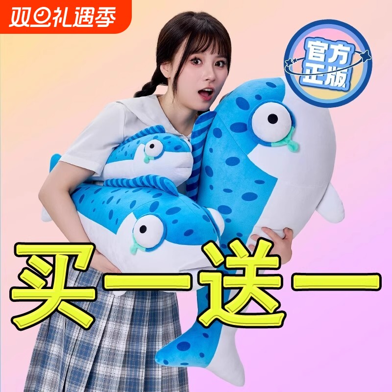 蛋仔派对咸鱼棒玩偶按摩捶公仔毛绒玩具抱枕儿童生日礼物娃娃抱枕