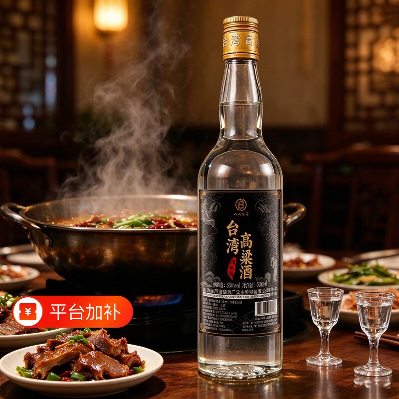 台湾高粱酒八八至尚53度浓香型600ml纯粮白酒整箱多规格口粮酒