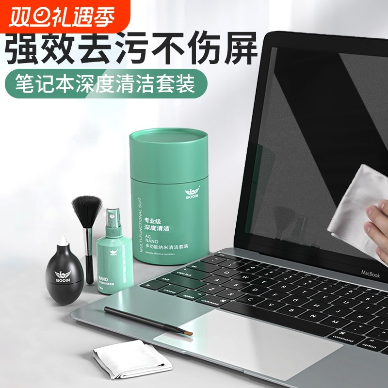 笔记本电脑清洁套装适用苹果Mac屏幕清洁剂键盘缝隙清理灰尘工具