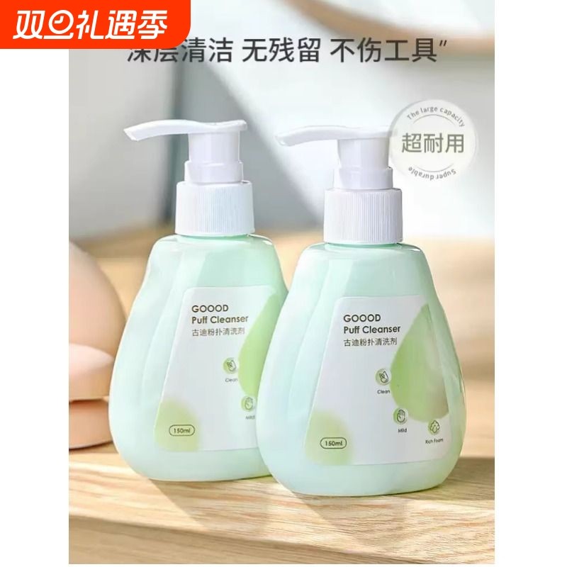 粉扑清洗剂化妆刷清洗液美妆蛋气垫海绵蛋彩妆刷子清洁