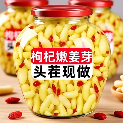 枸杞泡嫩姜芽泡菜头茬现做