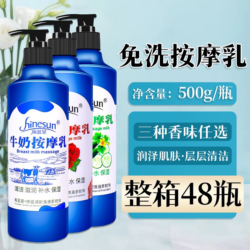 海蓝星牛奶足疗按摩膏青瓜足部免洗足浴用品脚底润肤油脚部磨砂膏