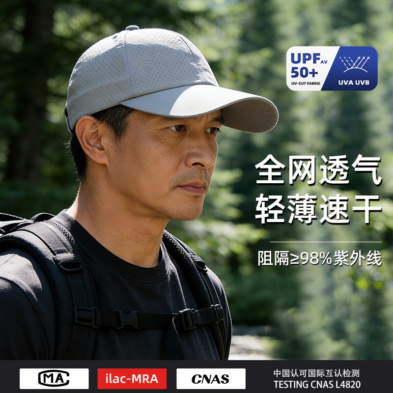 速干薄款透气帽子男夏季大头围棒球帽网眼防晒遮阳鸭舌帽户外钓鱼