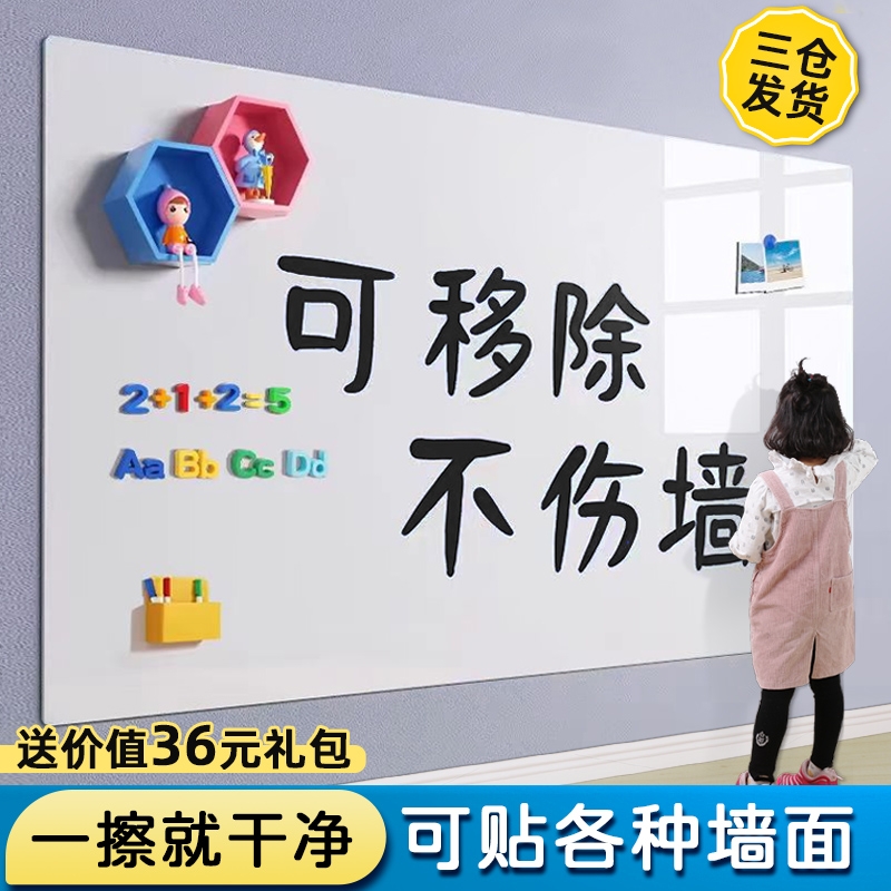 移除家用黑板墙贴凯微