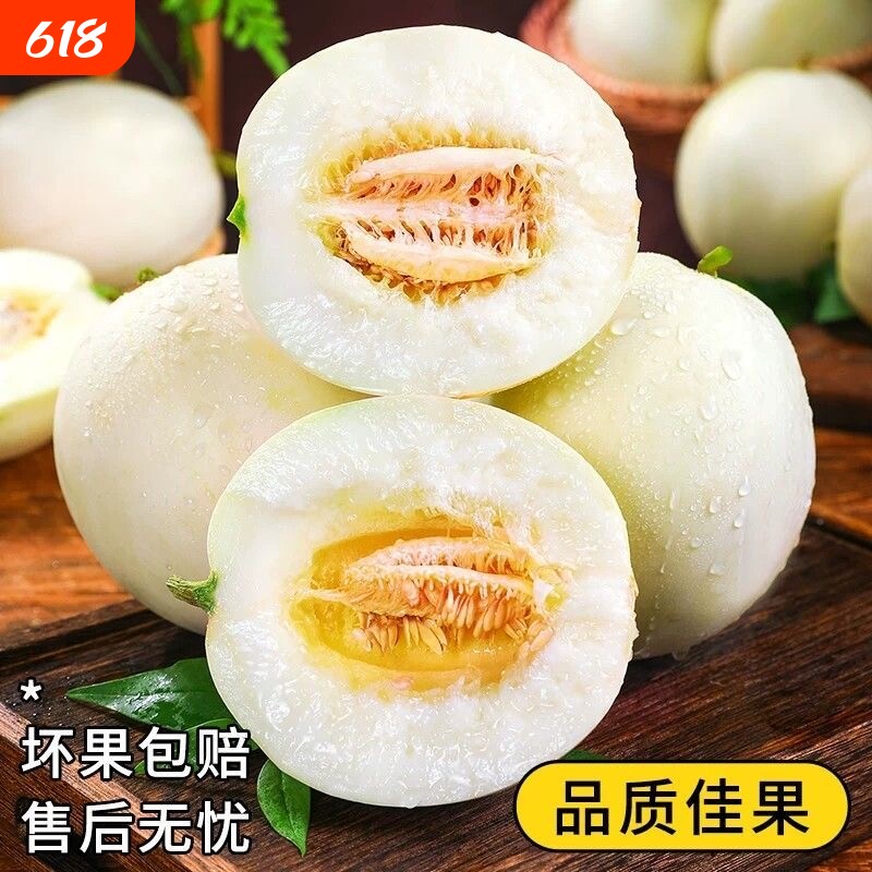 阎良甜瓜陕西新鲜当季白香瓜整箱水果本地白皮蜜瓜头茬小籽大果甜