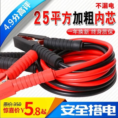 汽车电瓶搭火线纯铜加粗防漏电