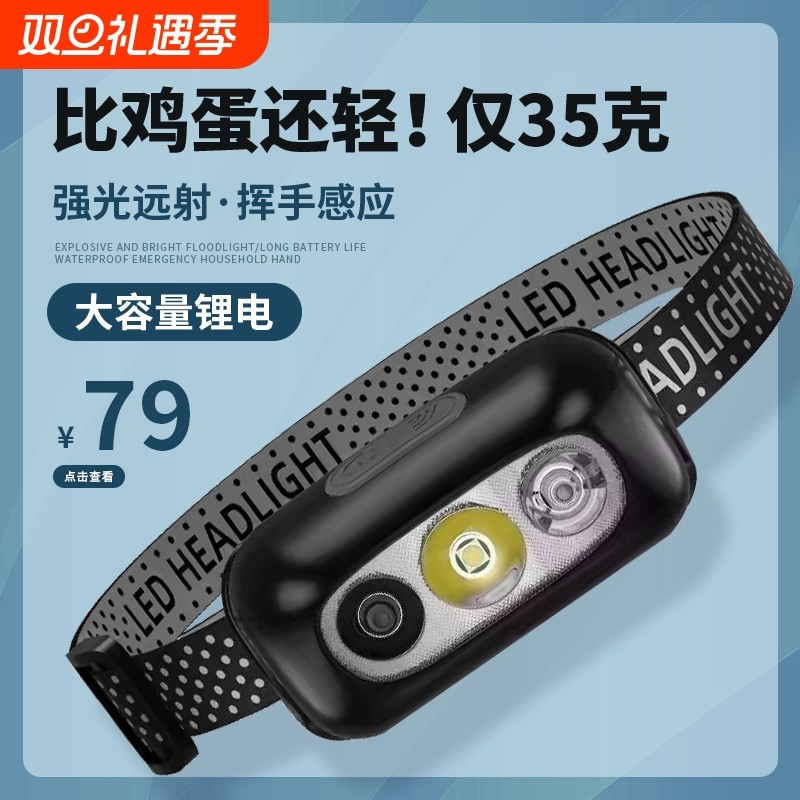 头灯强光超亮超长续航钓鱼专用超轻夜钓感应充电头戴式手电筒夜钓