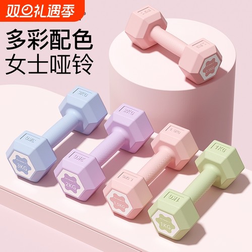 彩色哑铃女士家用瑜伽