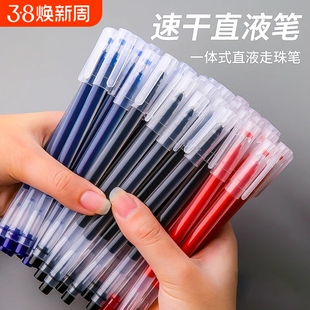 黑笔红笔巨能写中性笔大容量刷题笔0.5mm速干水笔碳素笔一体式考试专用高颜值办公签字笔文具批发针管直液式