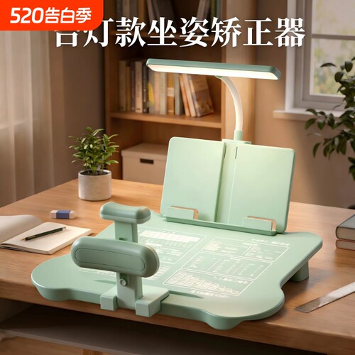 小学生写字姿势纠正神器