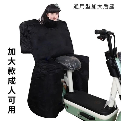 电动车后座挡风被加大冬季加厚加绒电瓶自行车儿童保暖亲子摩托车