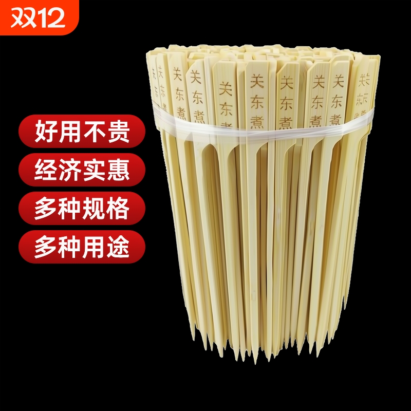 关东煮刻字竹签一次性钵钵鸡签子