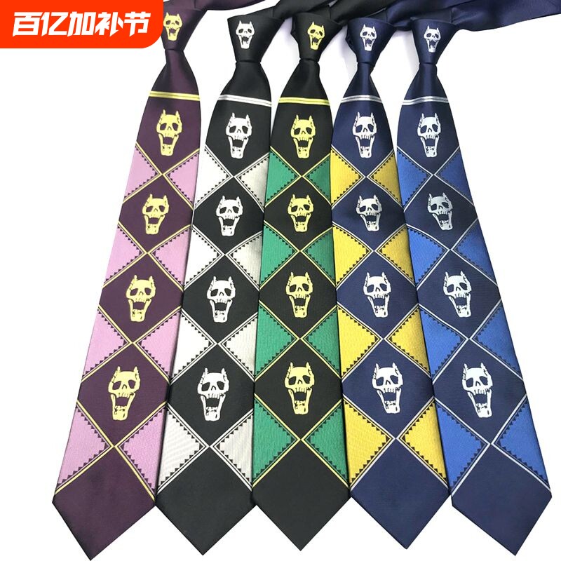 日系JOJO吉良吉影领带JK 骷髅头男女款动漫cosplay二次