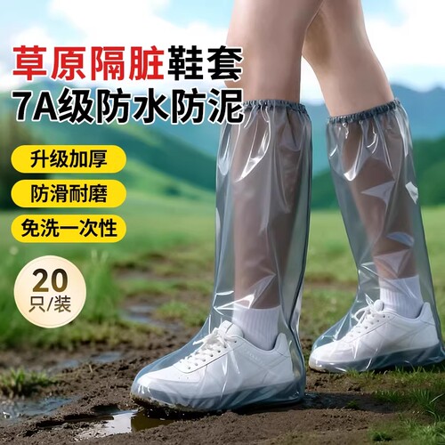 一次性雨防水鞋套雨天雨靴便携高筒水鞋成人赶海防沙防滑加厚上学