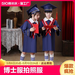 儿童博士服幼儿园学士服套装拍照礼服小学生毕业季服装男女毕业照