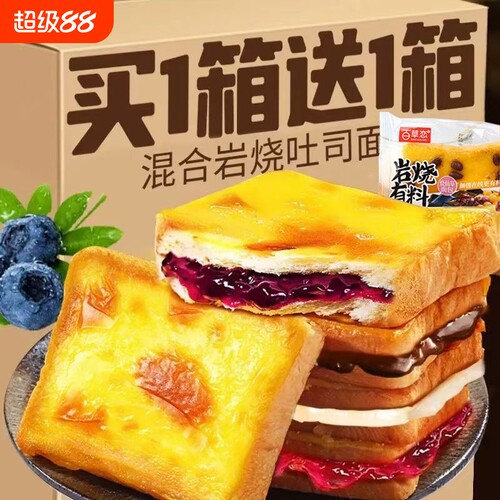 健康早餐面包蓝莓营养夹心吐司岩烧乳酪果酱芝士红豆整箱点心