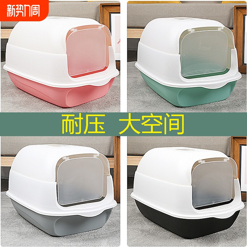 全封闭式大号猫砂盆带门宠物猫厕所猫咪拉屎便盆猫厕所宠物猫砂盆