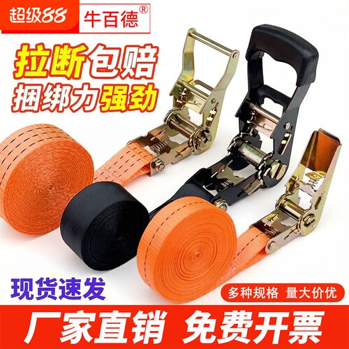 货物捆绑带固定打包紧绳器收紧器