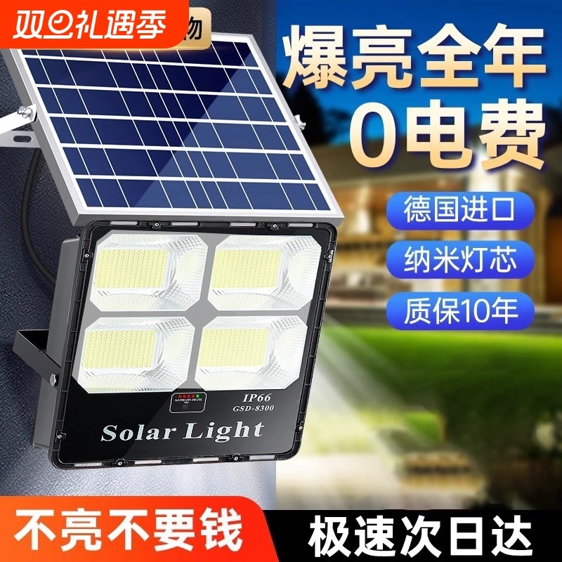 新款太阳能户外灯庭院灯农村家用室外防水led超亮大功率强光路灯